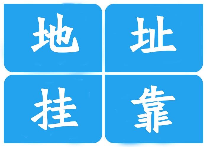 哪些地址可以開(kāi)對(duì)公賬戶(hù)（銀行上門(mén)核查地址怎么辦）