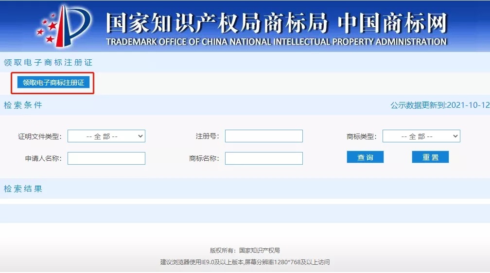 商標2022年不再發(fā)放紙質證書？如何成功注冊商標？