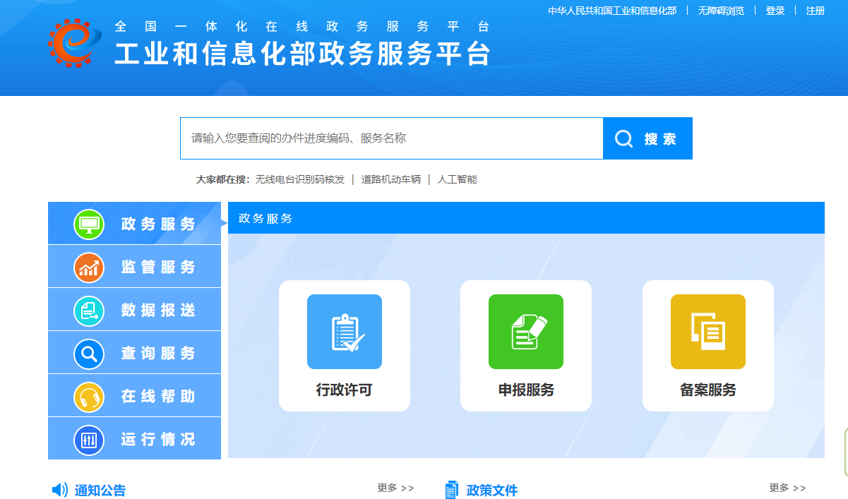 哪些企業(yè)需要辦理ICP許可證？如何辦理ICP許可證