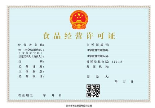 燒烤店?duì)I業(yè)執(zhí)照怎么辦理？需要辦資質(zhì)證書(shū)嗎