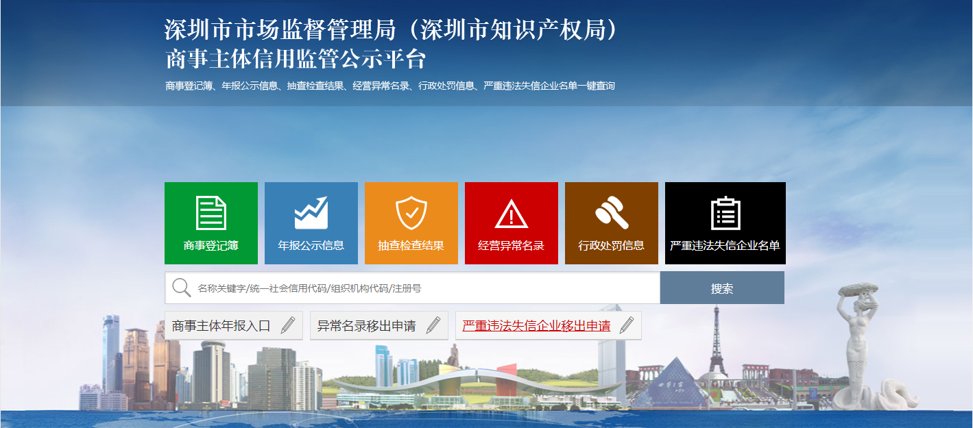 個體戶收到工商局發(fā)來的異常短信，要怎么移出經(jīng)營異常名錄
