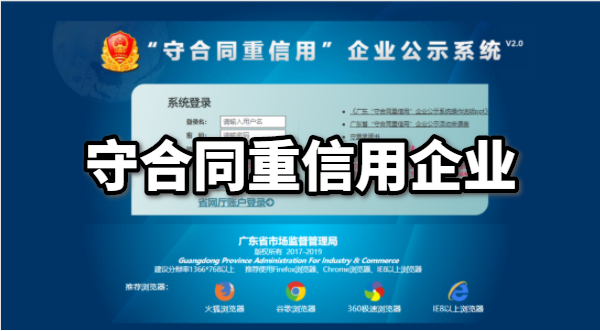 守合同重信用企業(yè)什么時(shí)候可以申請(qǐng)？需要的資料和流程有哪些