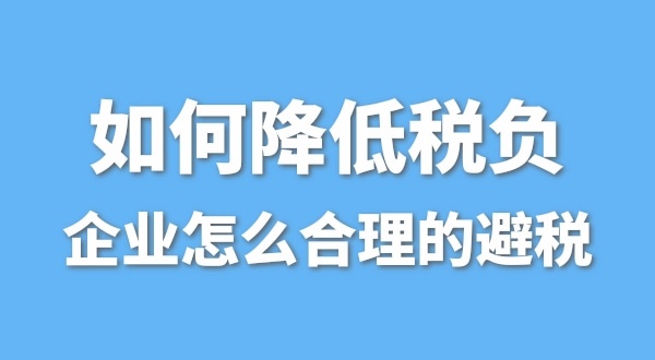 為什么有的公司營業(yè)額很高，凈利潤卻很低呢？