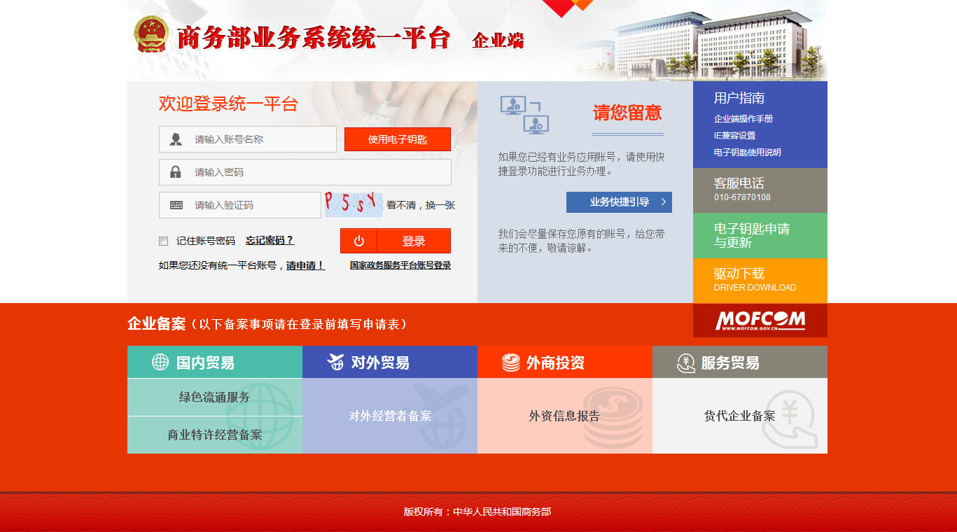 深圳注冊外資公司需要什么材料？