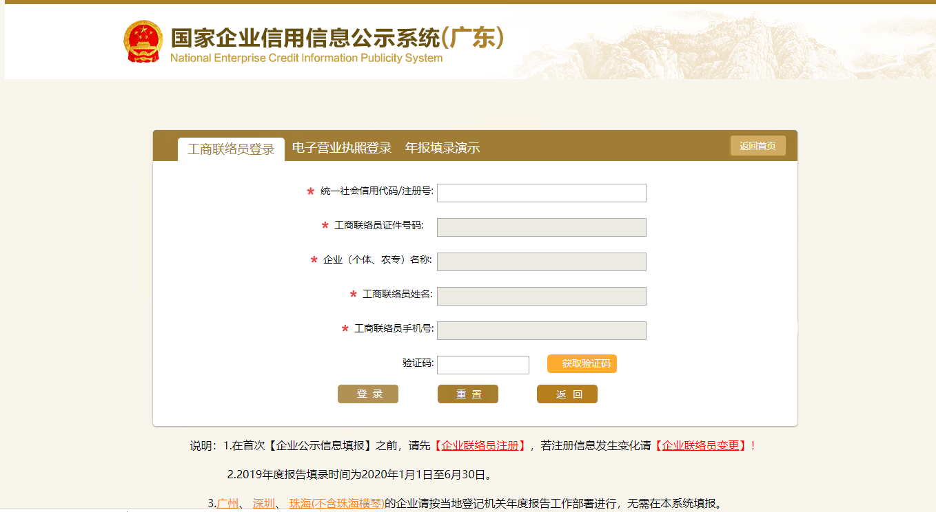 剛注冊的公司如何注銷？