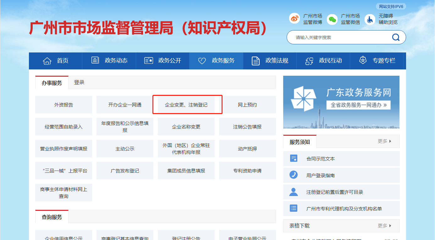 剛注冊的公司如何注銷？