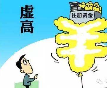 公司注冊資本怎么填？填多少合適？