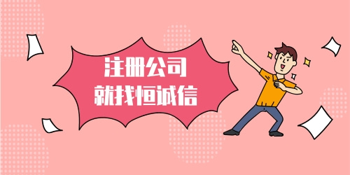 注冊(cè)一般納稅人最低注冊(cè)資金是多少？